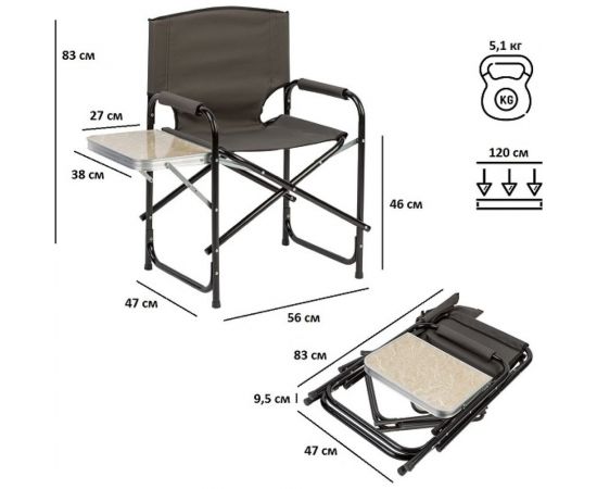 Складное кресло со столиком Green Glade РС521 – изображение 6