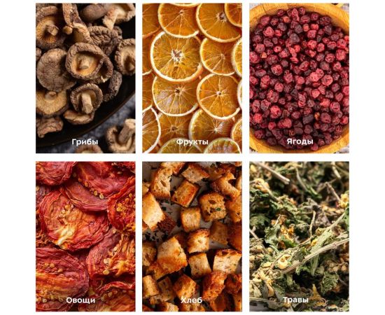 Сушилка для овощей и фруктов KITFORT КТ-1918 – изображение 7