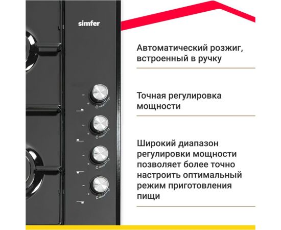 Газовая варочная панель SImfer эмалированные решетки, автоподжиг H60Q40B470 – изображение 7