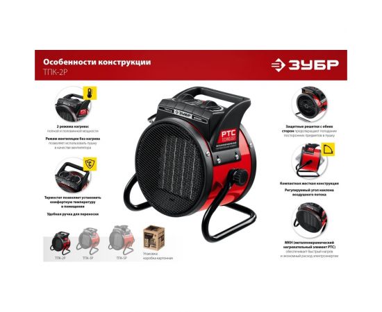 Электрическая тепловая пушка ЗУБР 2 кВт, МКН ТПК-2Р – изображение 9