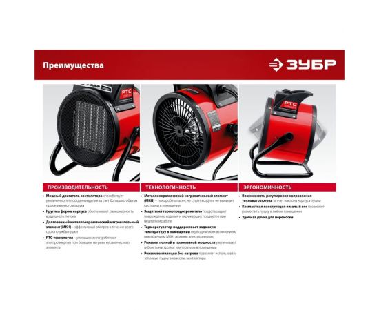 Электрическая тепловая пушка ЗУБР 2 кВт, МКН ТПК-2Р – изображение 10