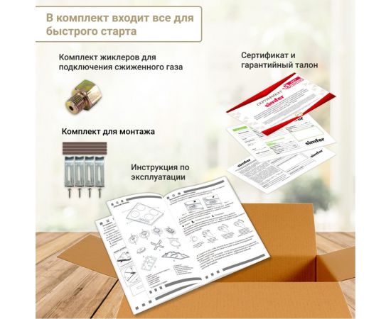 Газовая варочная панель SImfer Comfort H60Q40W400 – изображение 10