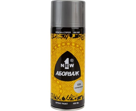 Краска-спрей 1NEW ABORDAGE 036 серебряная RAL 9006 820-M AB-036 