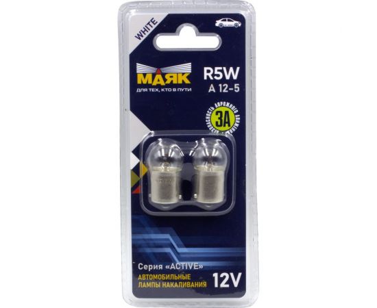Лампа Маяк ACTIVE R5W, 12 В, 5 Вт, BA15S, 2 шт., в блистере 48179 
