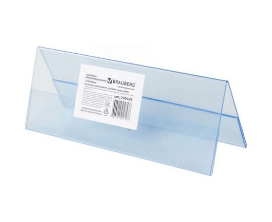 Информационная табличка BRAUBERG 210х80 мм домик, настольная, двусторонняя, в защитной пленке 290426 