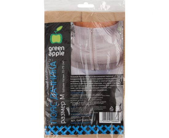 Пояс дачника GREEN APPLE M Б0032046 