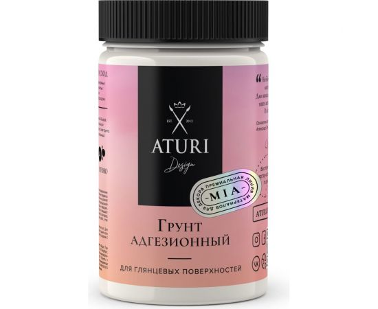 Адгезионный грунт ATURI Design mia 0.73 кг T4-00011284 
