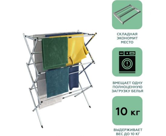 Складная раздвижная сушилка для белья HOMSU HOM-1126 – изображение 12