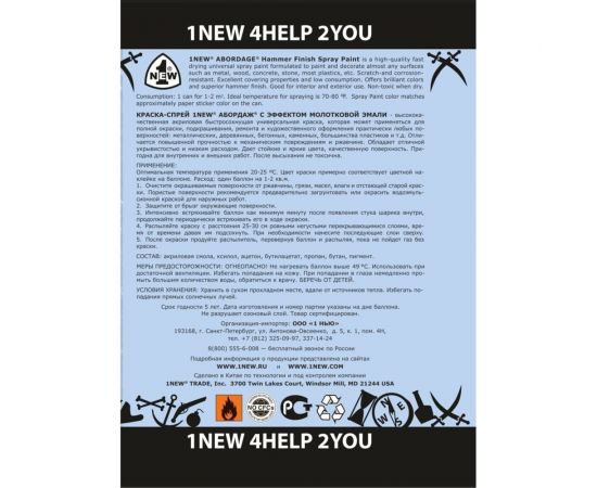 Краска с эффектом молотковой эмали 1NEW 817 "Зеленая" AB-817 – изображение 2