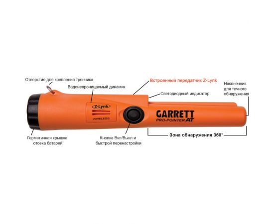 Металлоискатель Garrett Pro Pointer AT Z-LYNK 1142200 – изображение 2