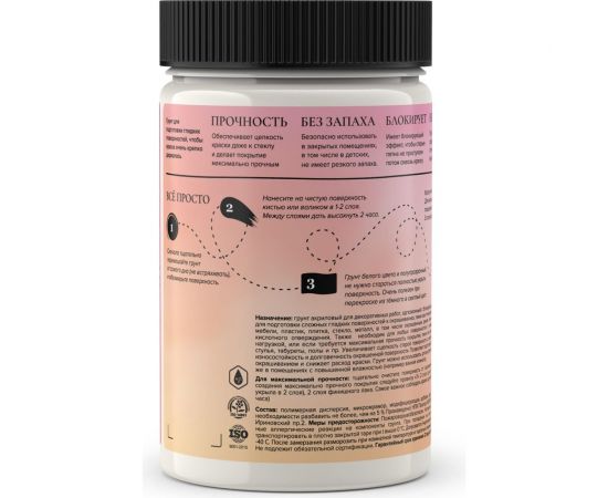 Адгезионный грунт ATURI Design mia 0.73 кг T4-00011284 – изображение 2