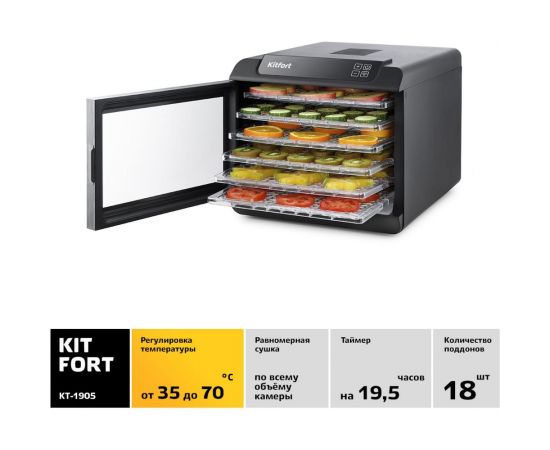 Сушилка для овощей и фруктов KITFORT КТ-1905 – изображение 2