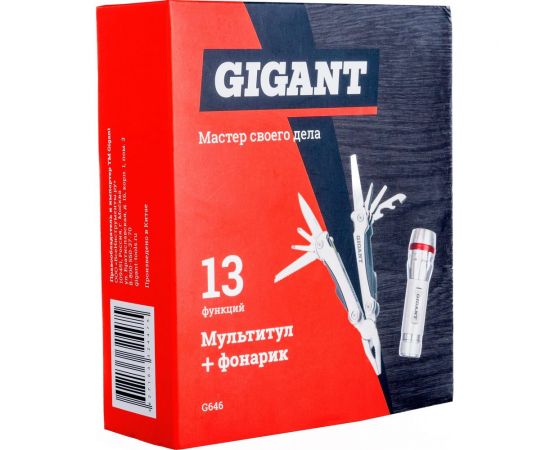 Набор мультитул Gigant 2 предмета G646 – изображение 2