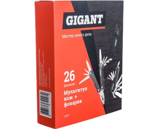 Набор мультитул Gigant 3 предмета G647 – изображение 30