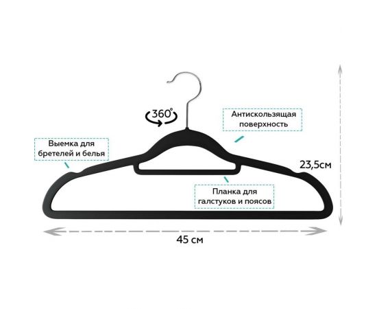 Противоскользящие вельветовые вешалки-плечики HOMSU набор 50 штук, черные HOM-1141 – изображение 3