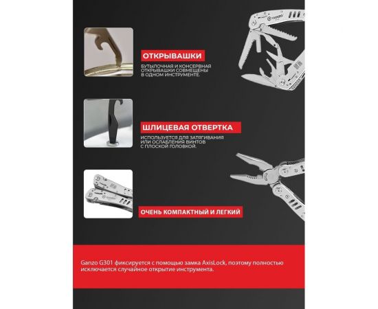 Мультитул Ganzo G301H хромированный корпус G301-H – изображение 3