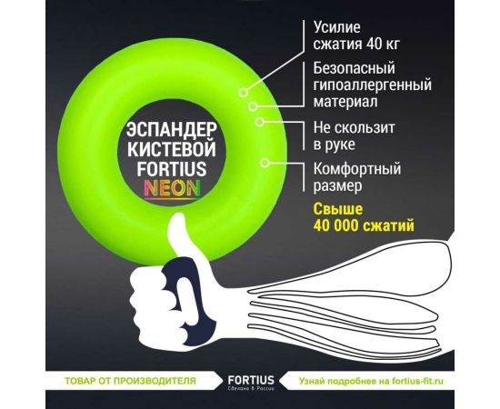 Кистевой эспандер для рук FORTIUS NEON 30 кг, желтый H180701-30FY – изображение 3