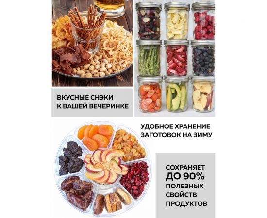 Электрическая сушилка для овощей и фруктов GFGRIL GFD-002 – изображение 3