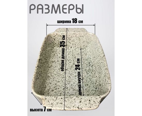 Форма для запекания JEWEL Мрамор 30 см, с ручками, серая, керамика ПП001-66 – изображение 4