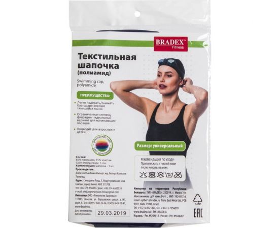 Шапочка для плавания BRADEX SF 0320 – изображение 4