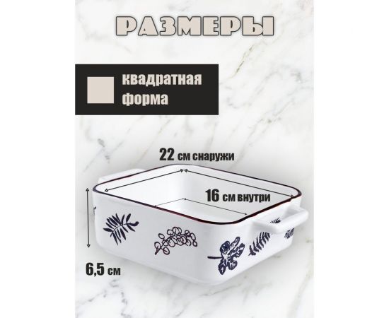 Форма для запекания JEWEL Герда 16 см, фарфор ПП00015-08 – изображение 4