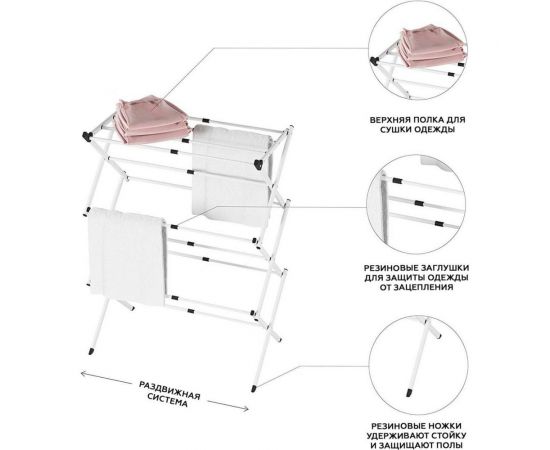 Складная раздвижная сушилка для белья HOMSU HOM-1126 – изображение 4