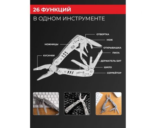 Мультитул Ganzo G301 – изображение 4