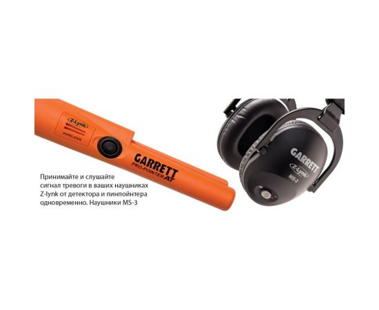 Металлоискатель Garrett Pro Pointer AT Z-LYNK 1142200 – изображение 4