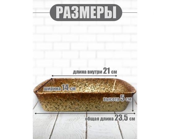 Форма для запекания JEWEL Мрамор 24 см, с ручками, коричневая, керамика ПП005-66 – изображение 4