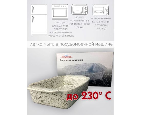 Форма для запекания JEWEL Мрамор 30 см, с ручками, серая, керамика ПП001-66 – изображение 5