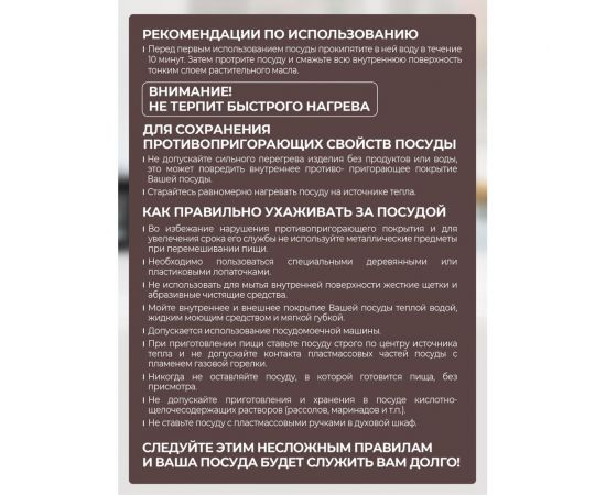 Ковш JARKO Merletto 18 см со стеклянной крышкой JMr-418-11 – изображение 5