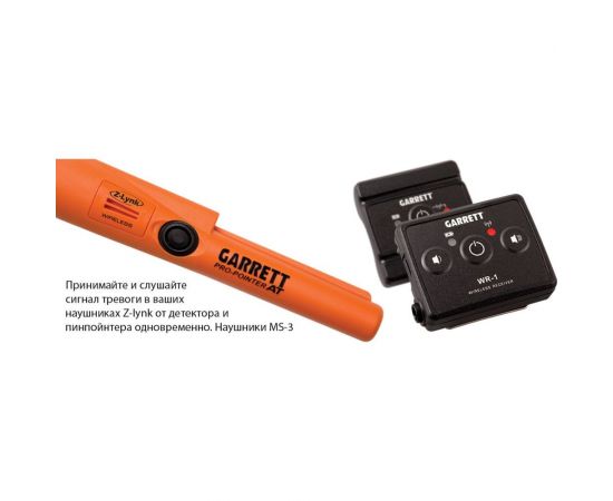 Металлоискатель Garrett Pro Pointer AT Z-LYNK 1142200 – изображение 5