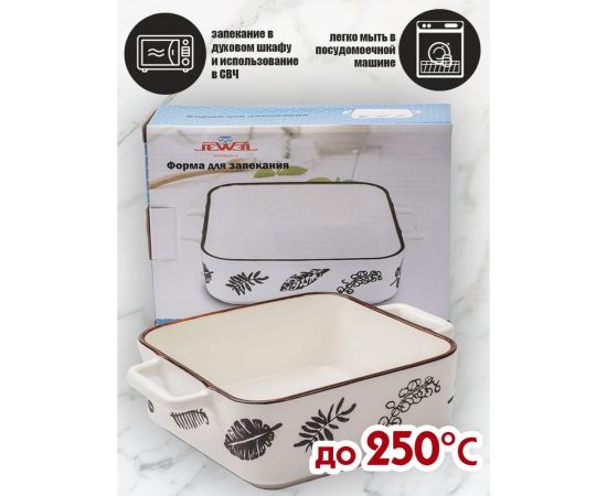 Форма для запекания JEWEL Герда 16 см, фарфор ПП00015-08 – изображение 5
