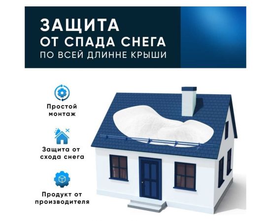 Трубчатый оцинкованный снегозадержатель на крышу для металлочерепицы, профнастила KROVZAVOD Ral 5005 сигнальный синий, 25x1.5 мм, 1000 мм (комплект на 3 м/3 шт. по 1 м) 3769284 – изображение 6