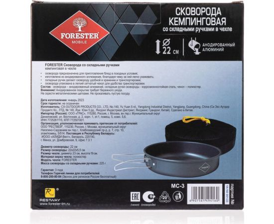 Сковорода со складными ручками Forester Mobile 22 см MC-3 – изображение 6