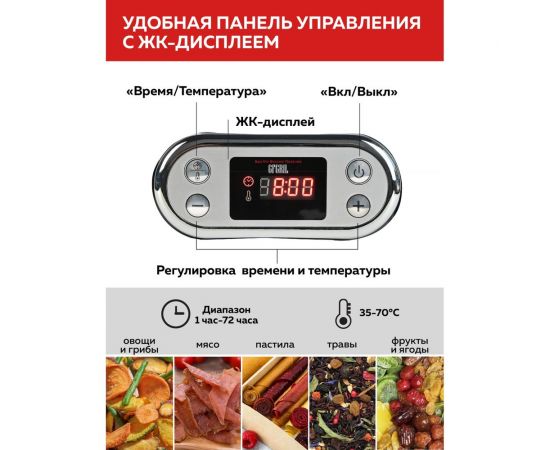 Электрическая сушилка для овощей и фруктов GFGRIL GFD-002 – изображение 7