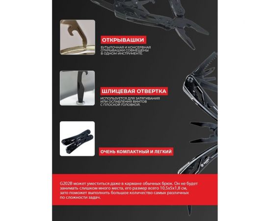 Мультитул Ganzo G202B – изображение 7