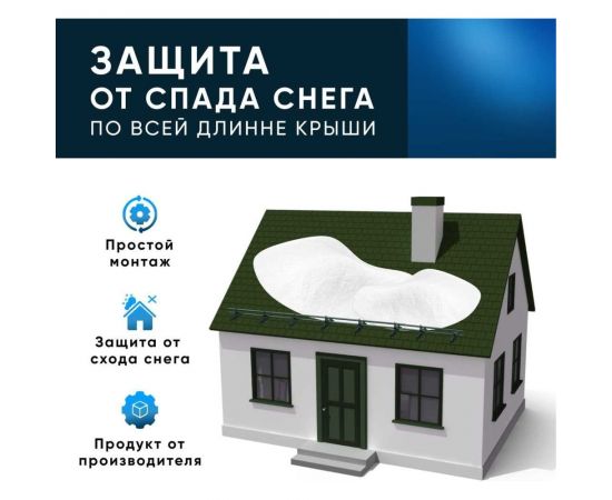 Трубчатый оцинкованный снегозадержатель на крышу для металлочерепицы, профнастила KROVZAVOD Ral 6005 зеленый мох, 25x1.5 мм, 1000 мм (комплект на 3 м/3 шт. по 1 м) 3769260 – изображение 8