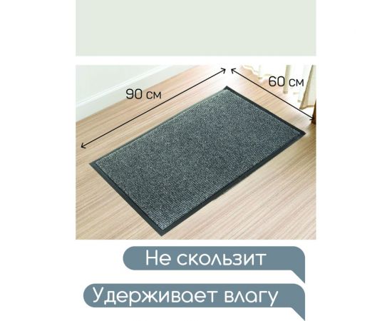 Влаговпитывающий коврик InLoran 60x90 см., КОМФОРТ, серый 20-694 – изображение 8