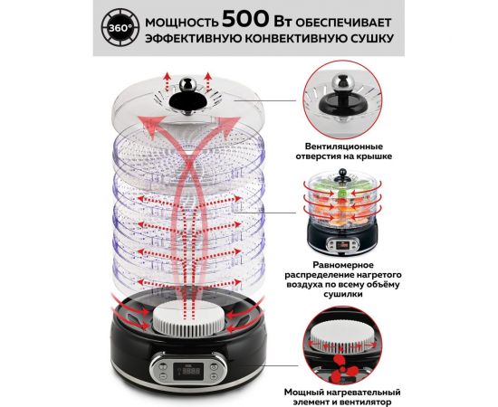 Электрическая сушилка для овощей и фруктов GFGRIL GFD-002 – изображение 8