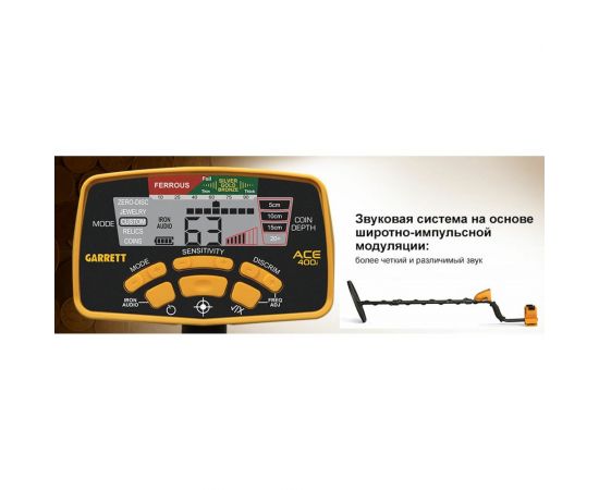 Грунтовой металлодетектор Garrett ACE 400i 1141960 – изображение 9