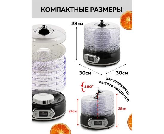 Электрическая сушилка для овощей и фруктов GFGRIL GFD-002 – изображение 10