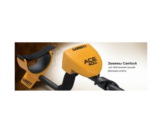 Грунтовой металлодетектор Garrett ACE 400i 1141960 – изображение 10