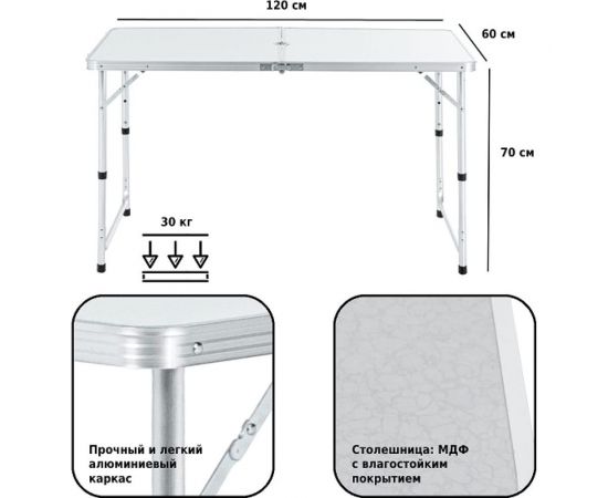 Набор мебели для пикника мраморный белый Green glade M790-1 – изображение 10