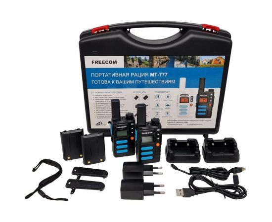 Комплект раций в кейсе Freecom черный Box MT-777 Black 