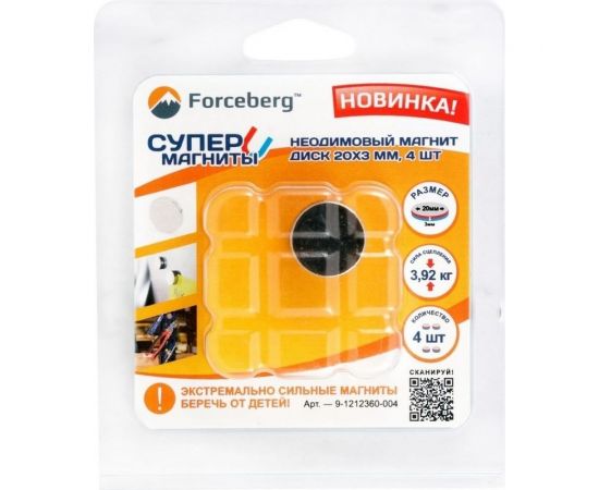 Неодимовый магнит-диск Forceberg 20x3 мм, 4 шт. 9-1212360-004 