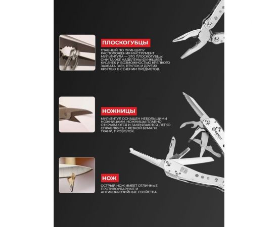 Мультитул Ganzo G201 – изображение 17