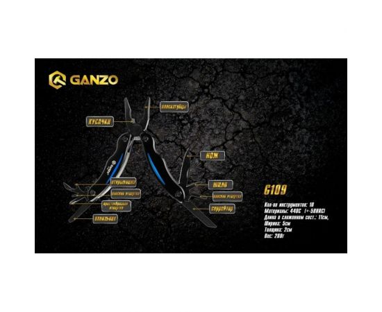 Мультитул Ganzo G109 – изображение 17