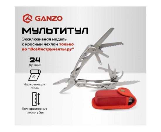 Мультитул Ganzo g202 exclusive edition red case G202Rex – изображение 2