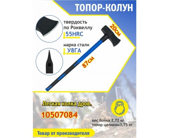 Топор с фибергласовой рукояткой МастерАлмаз 92 см 10507084 – изображение 2